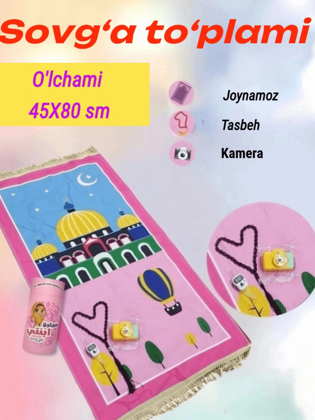Bolalar uchun gilamcha, sovg‘a, o‘yinchoqlar bilan birga