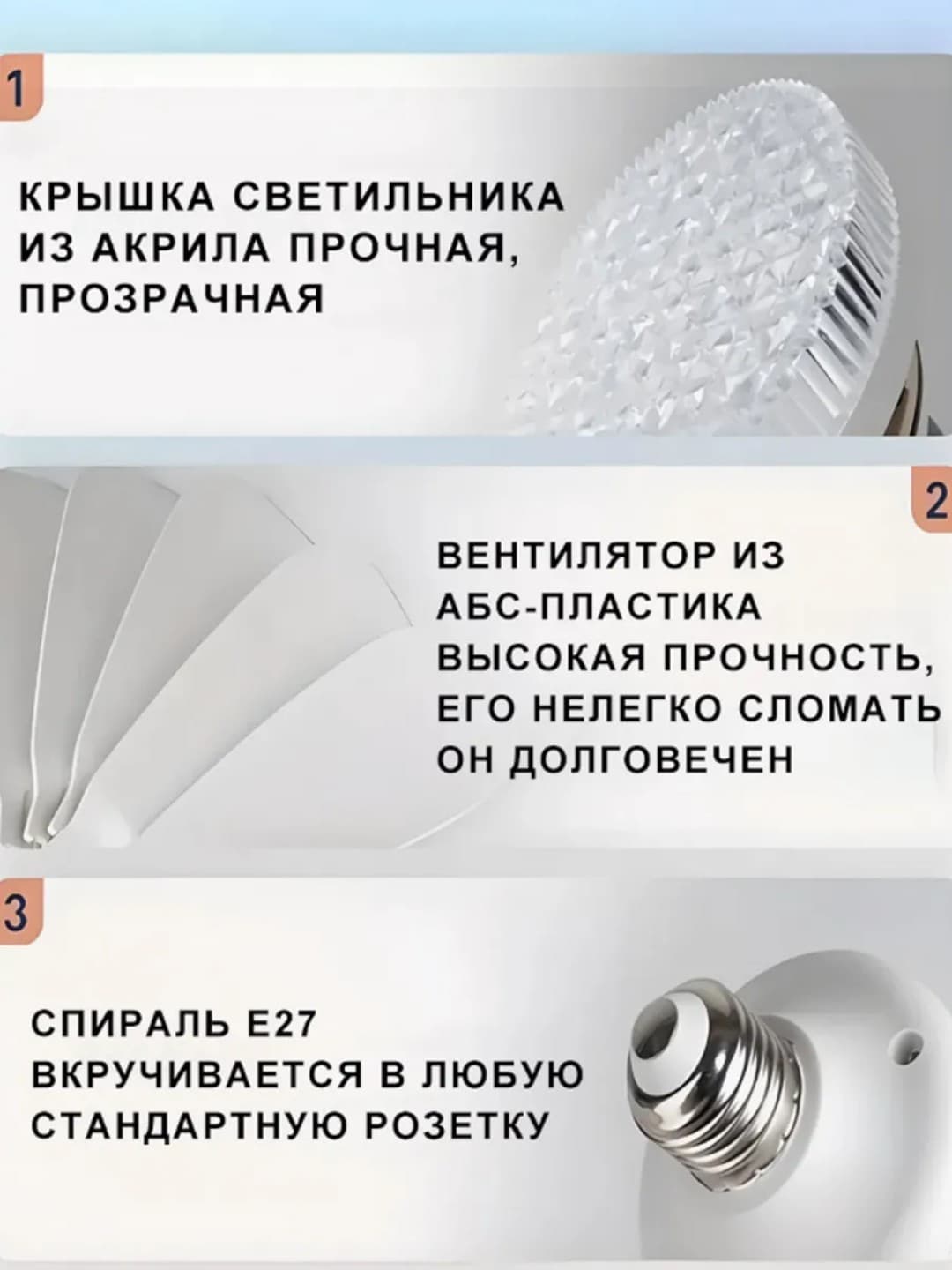 Ventilyatorli LED lyustra, pultli, 3 xil yoritish rejimli, 4 xil aylanish rejimi