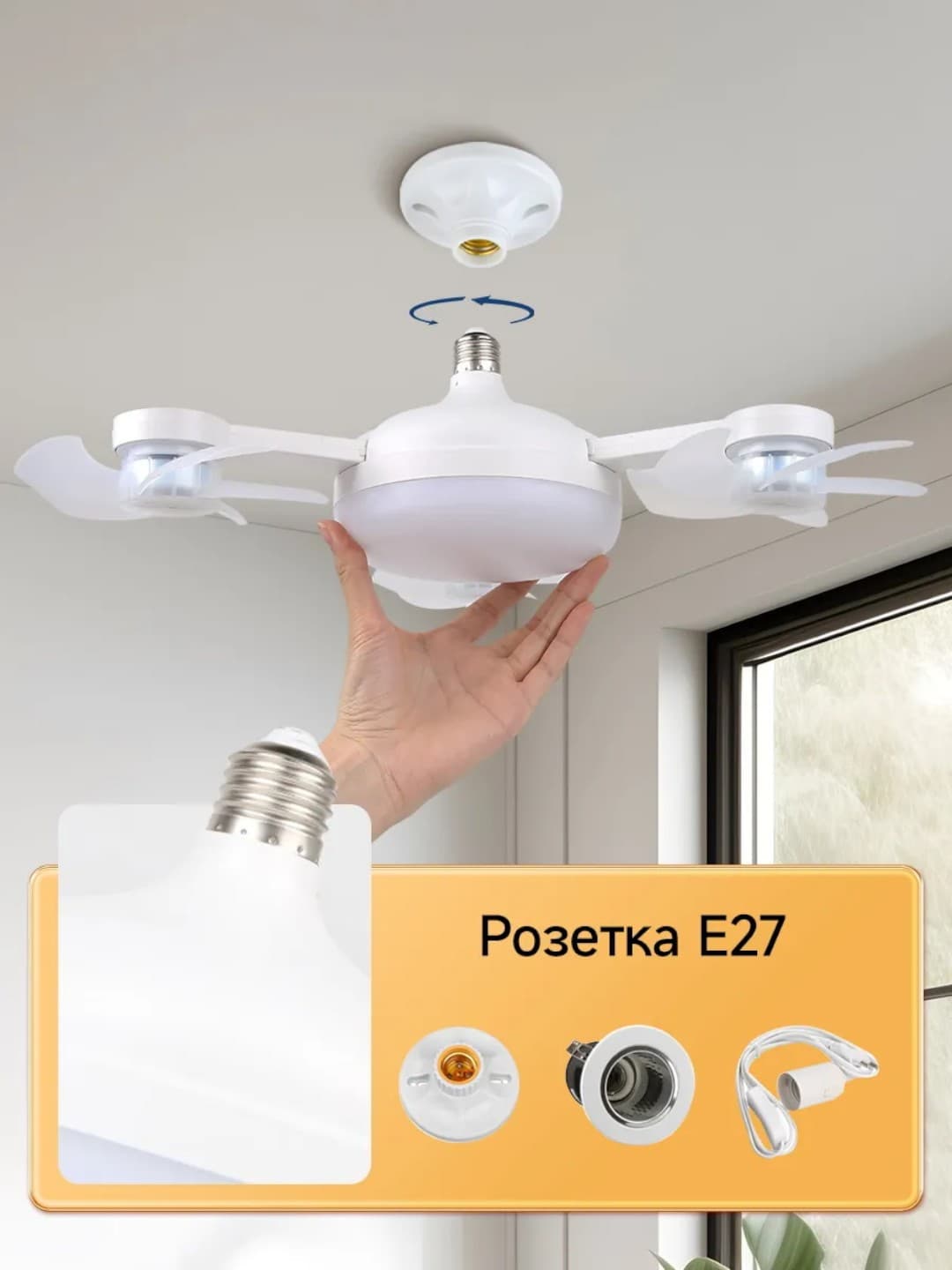 Ventilyatorli LED Dron Lyustra