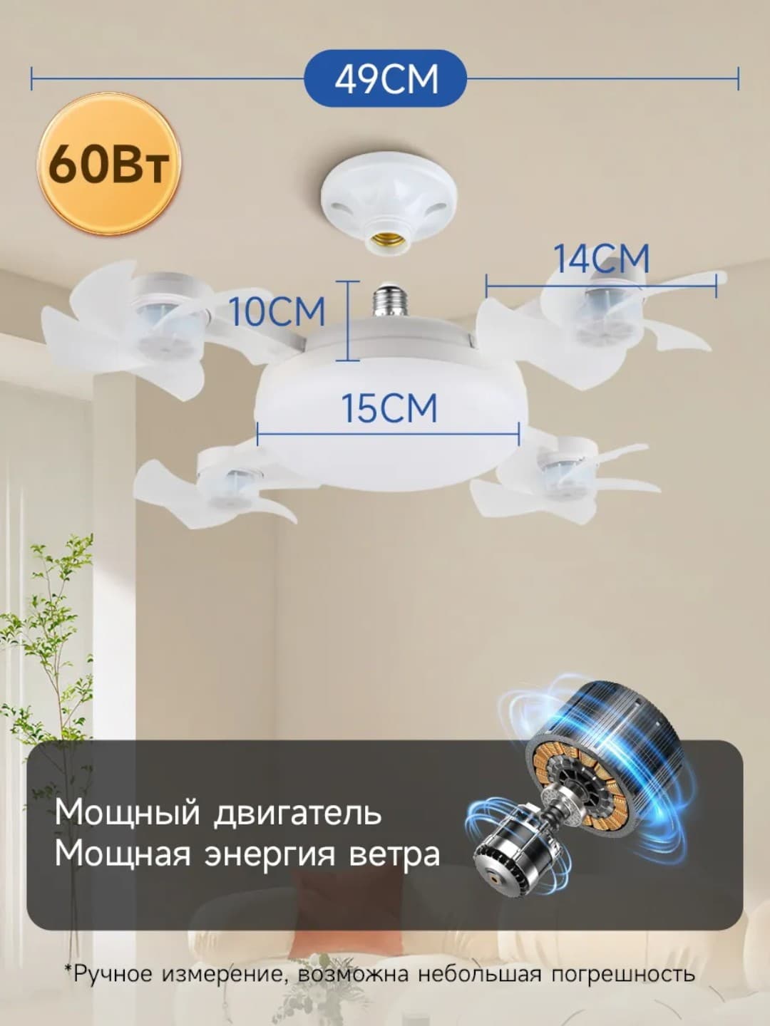 Ventilyatorli LED Dron Lyustra
