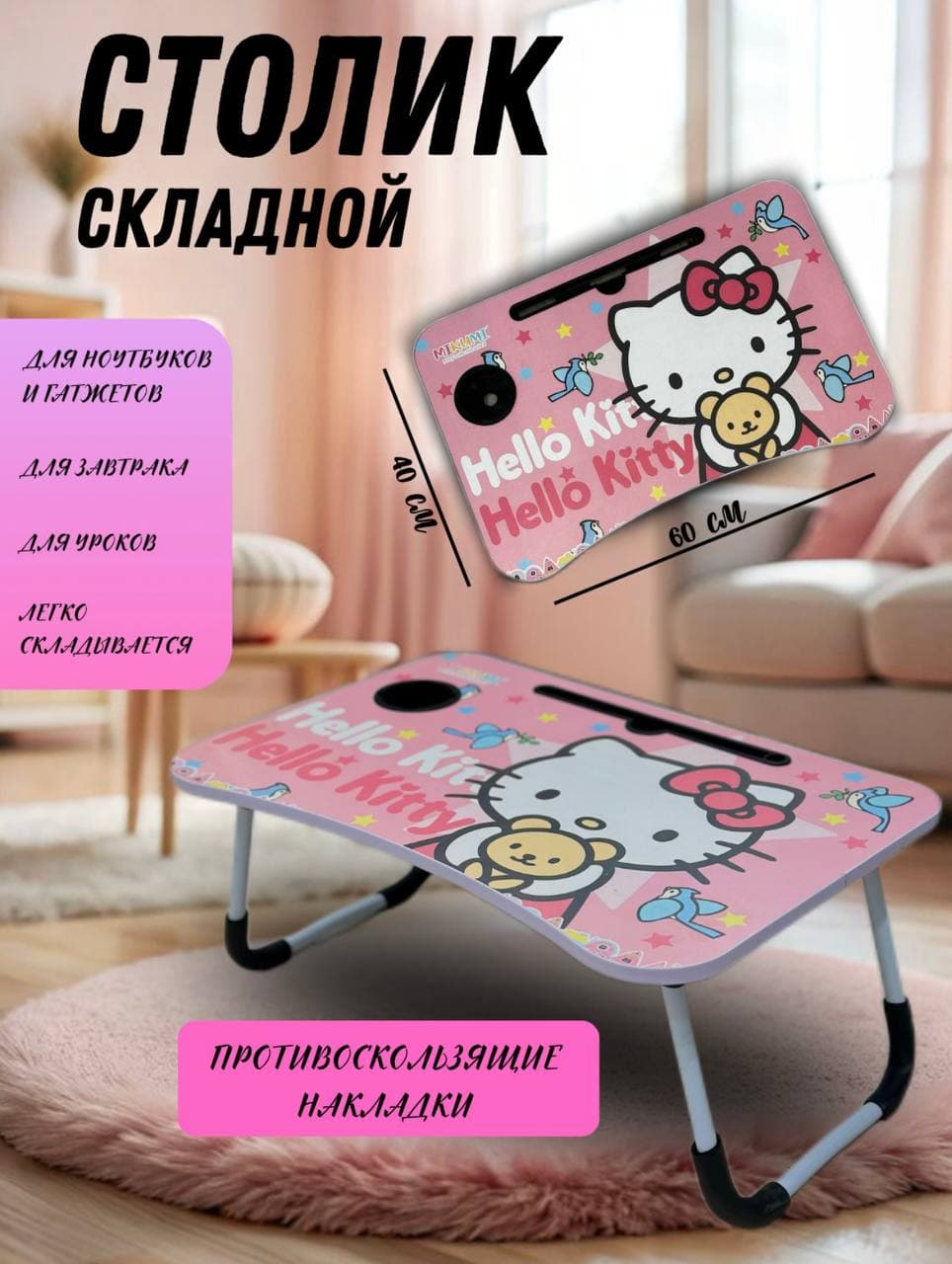 Bolalar uchun qatlanadigan stol