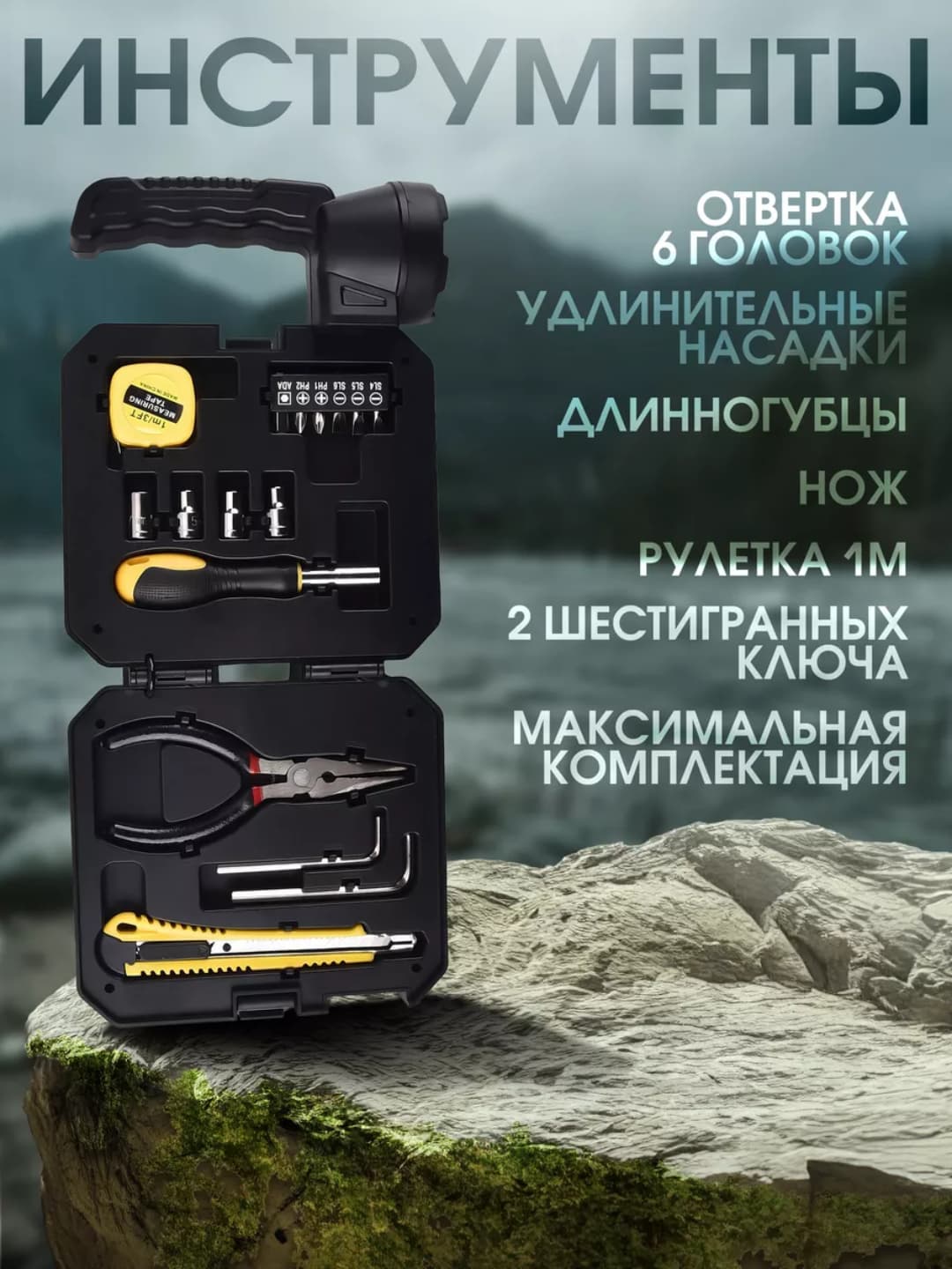 Fonar, kluch nabor, qayta zaryadlanuvchi, LED yorug'lik, uzoq masofa