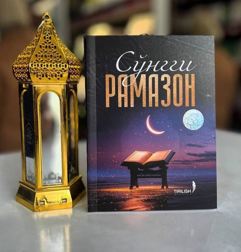 🌙“So‘nggi Ramazon” kitobi