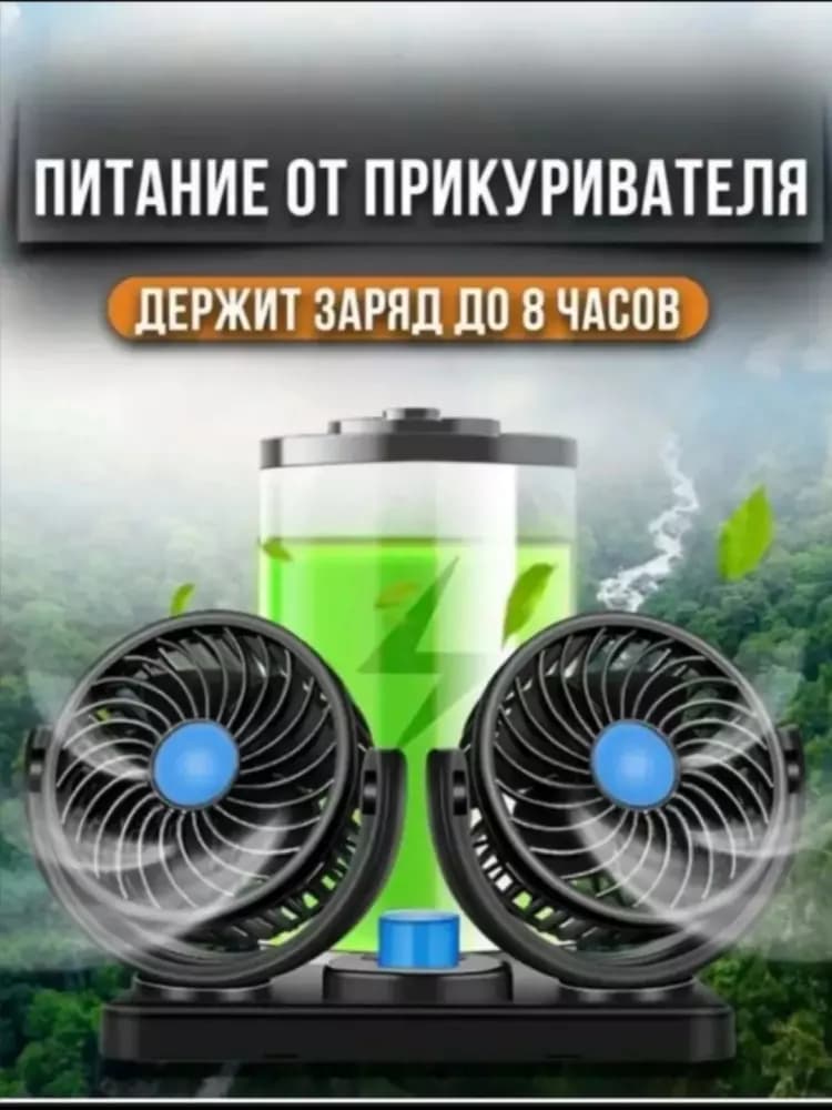USB avtomobil ventilyatori, ikki boshli, 360° aylanuvchi, sokin ishlovchi
