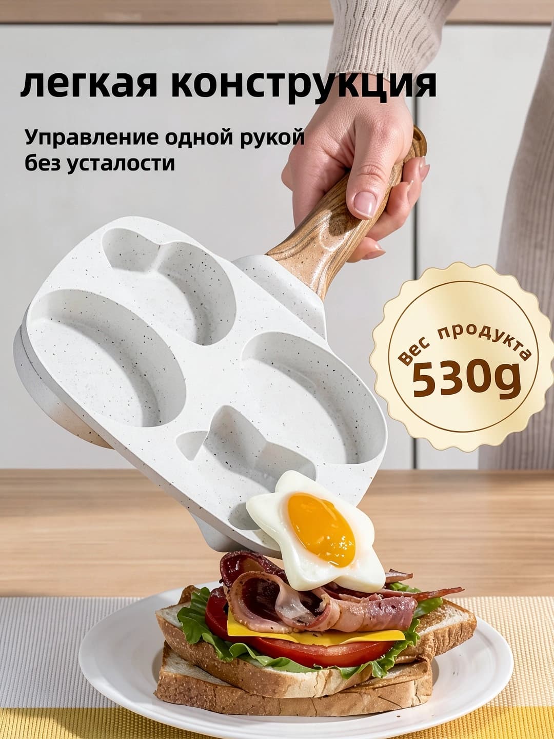 Bo‘limli skovorodka nonushta