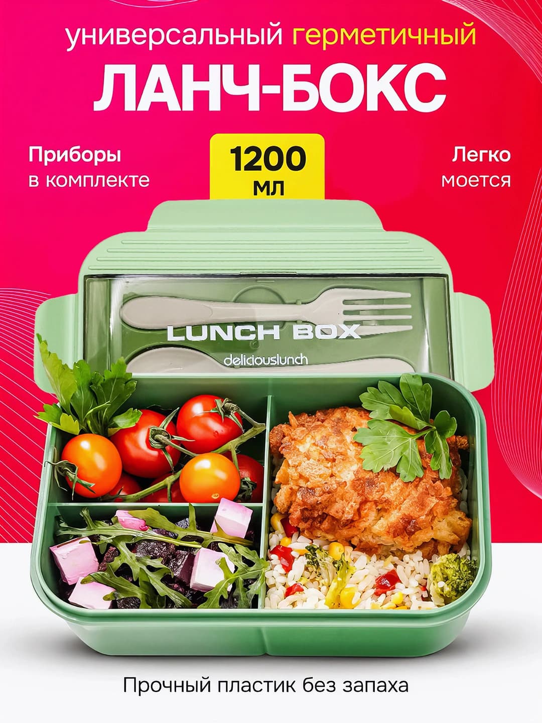 Premium tushlik qutisi (Lunch Box).