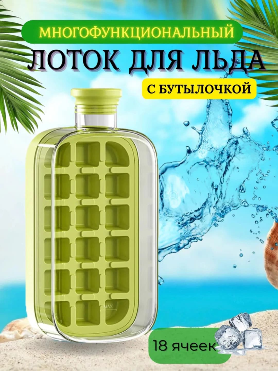 Muz uchun idish