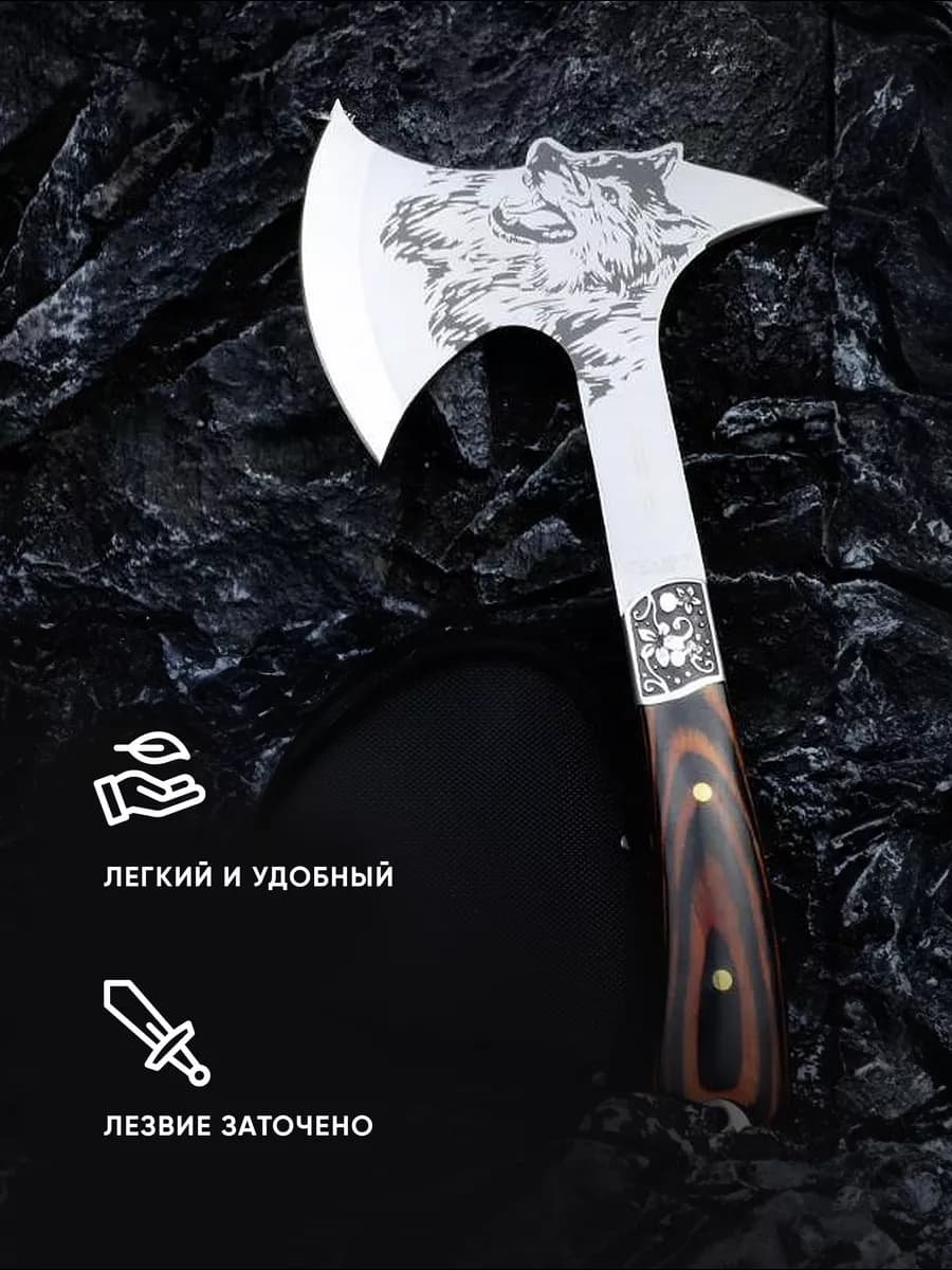 🪓 Oq Bo‘ri Boltasi