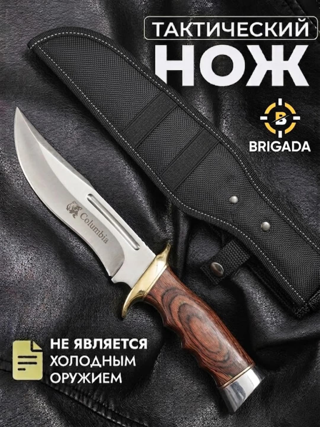 🐺 BO‘RI PANJASI PICHOQ