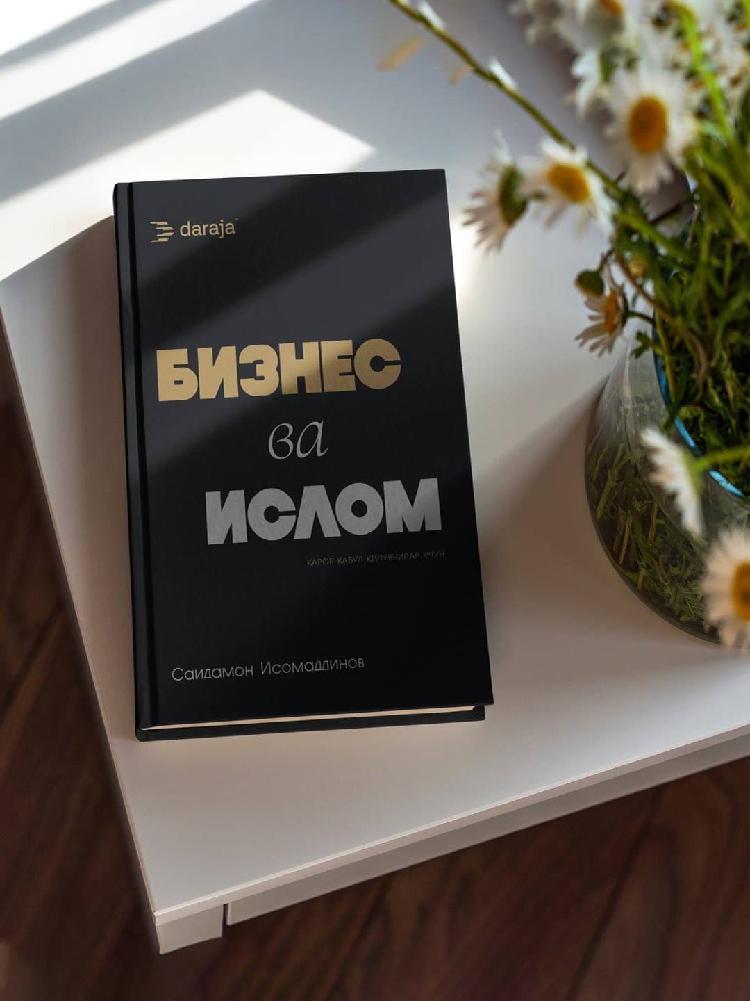 Islom va Biznes