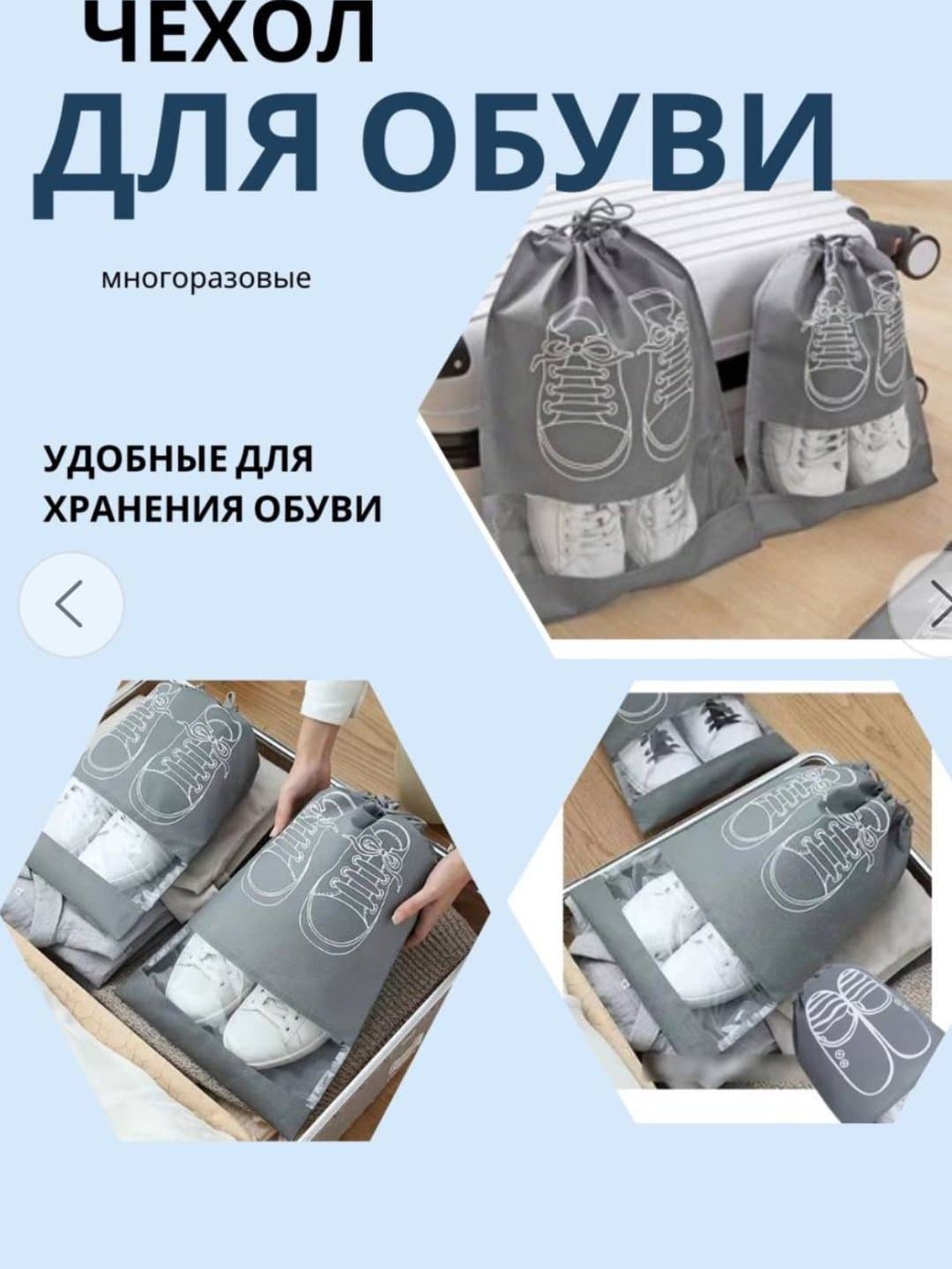 Kiyim va poyabzal uchun shaffof bo‘lmali g‘ilof