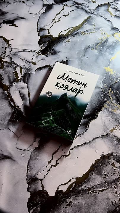 Metin Qoyalar Kitobi — Ijodingizga Cheksiz Quvvat Bering