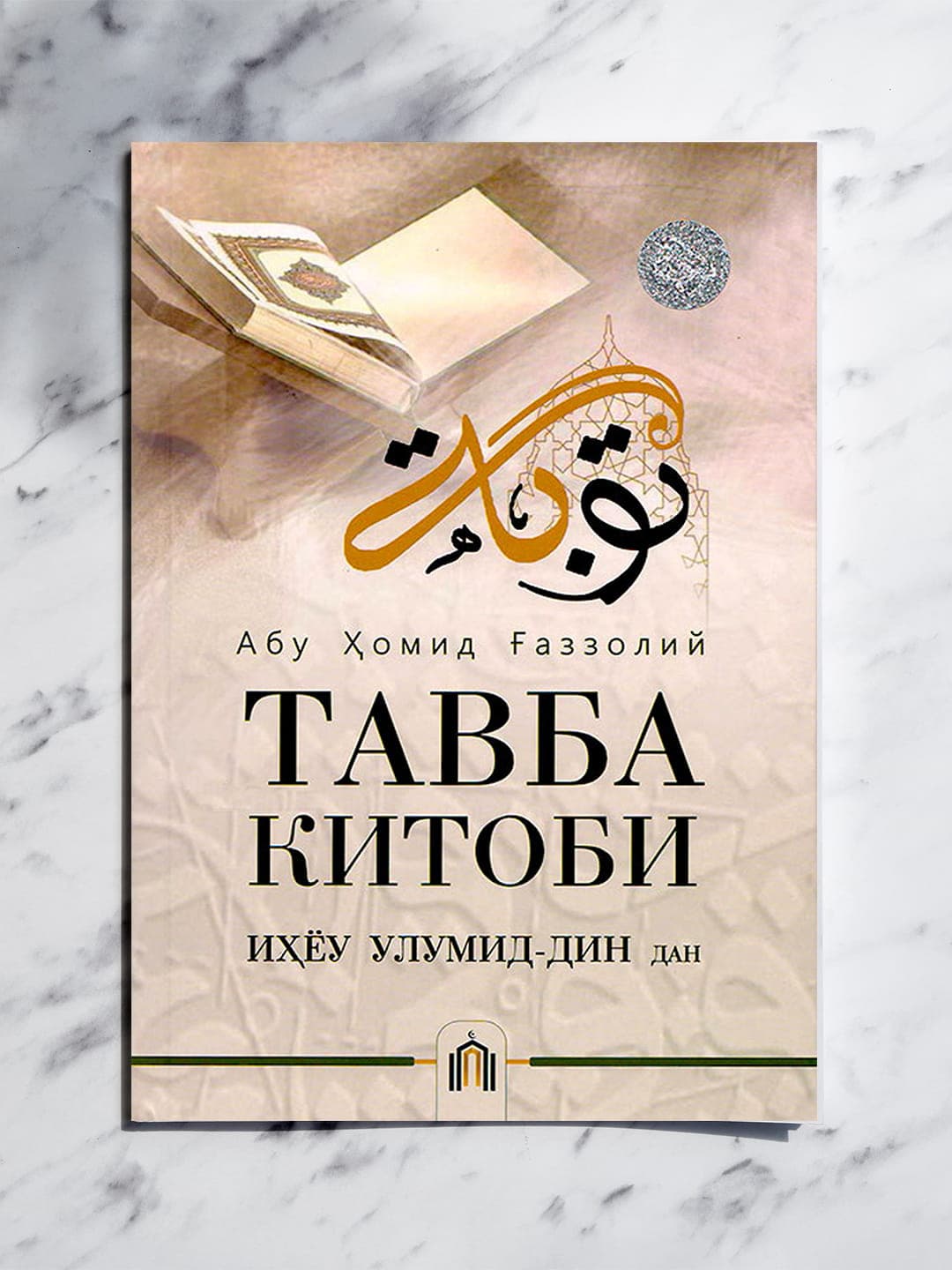 Tavba kitobi - Abu Homid G'azzoliy