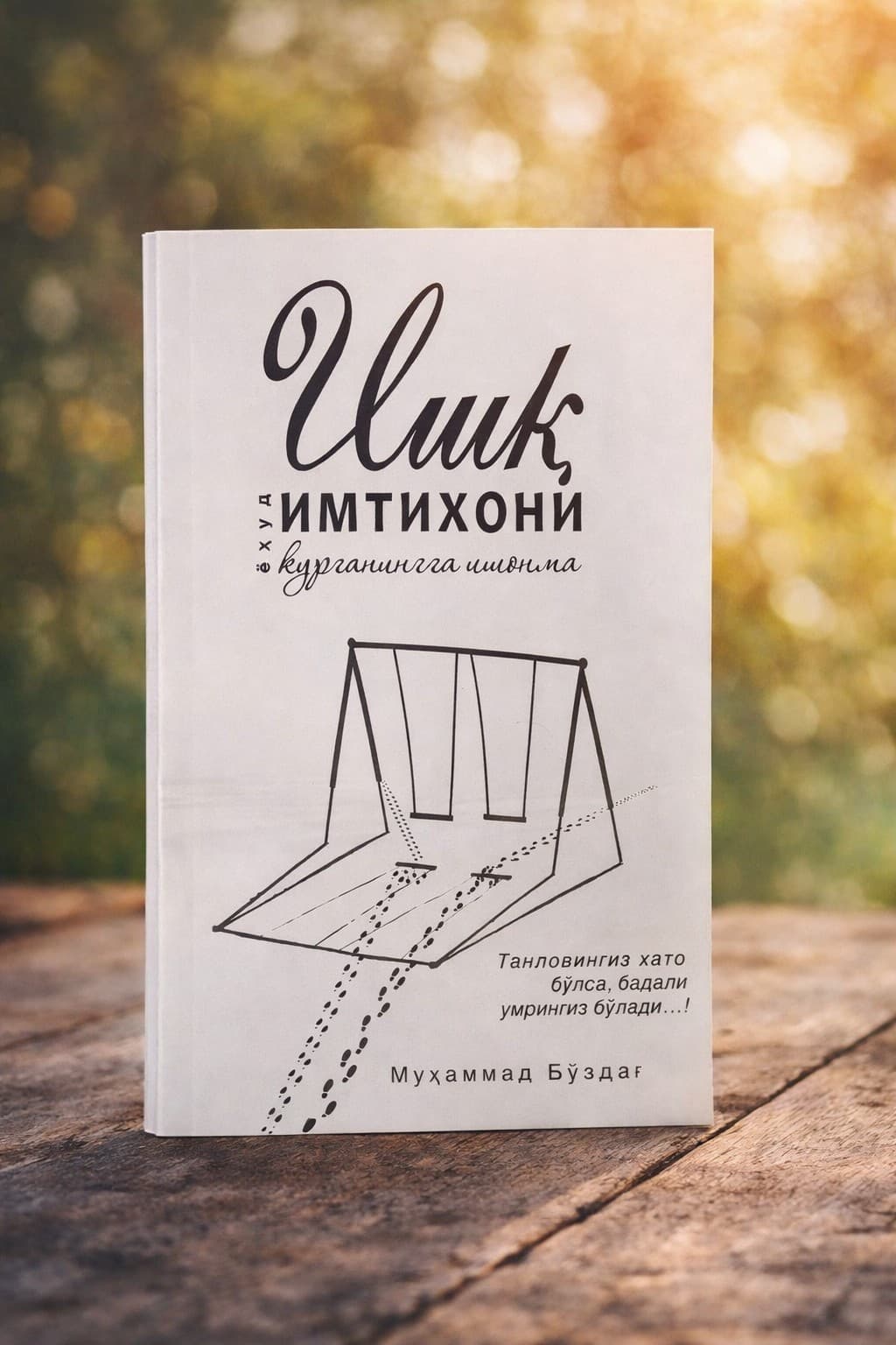 Ulug‘ Imtihoni – Muhammad Buzdağ kitobi