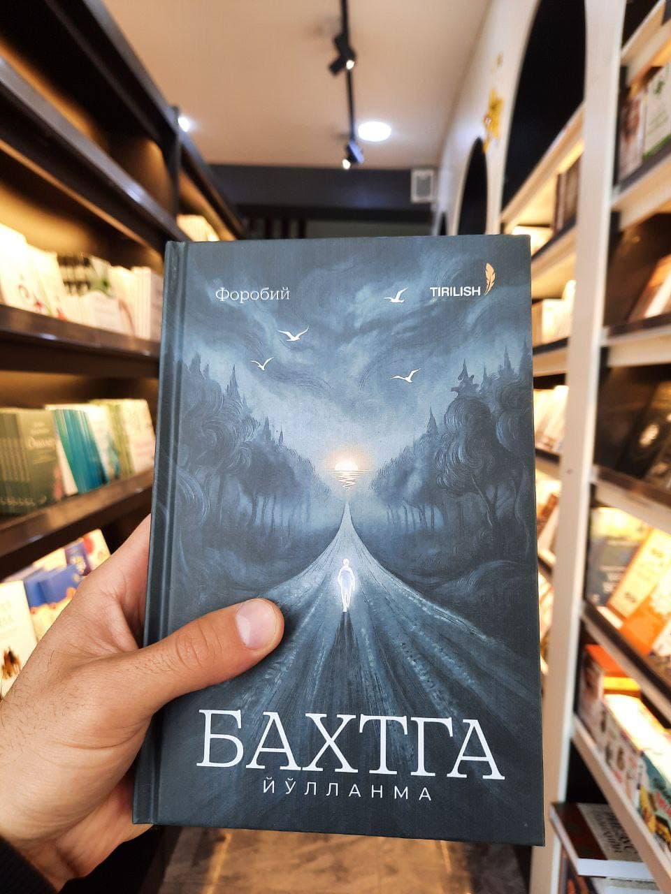 Baxtga Yo‘llanma kitob Abu Nasr al-Farobiy 246 bet qattiq muqova – falsafa va rivojlanish