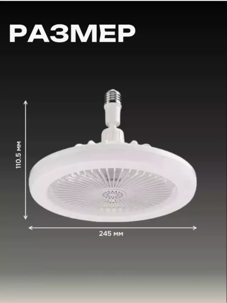 LED yoritgichli ventilyator – qulaylik va zamonaviylik bir joyda!
