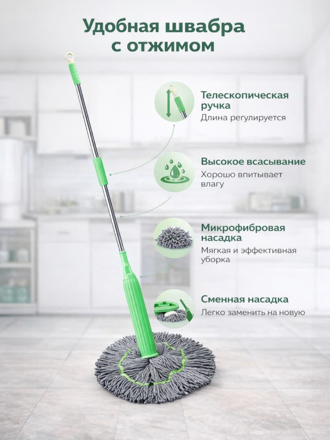 Shvabra avtomatik siquvli
