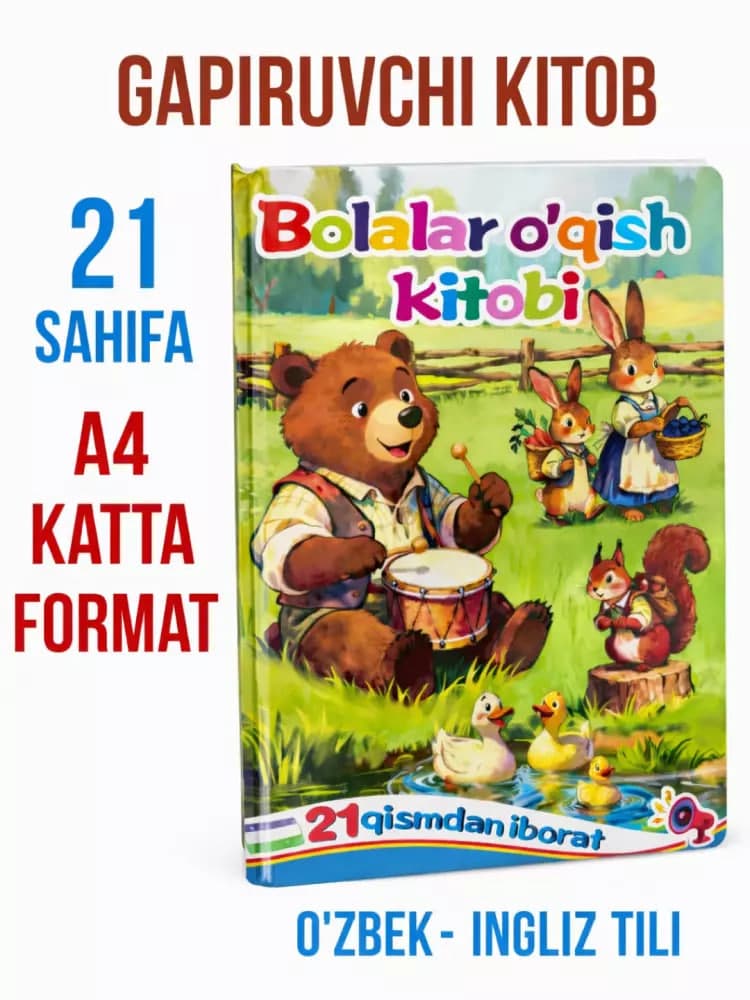 "Bolalar o'qish kitobi" - Gapiruvchi kitob bolalar uchun interaktiv o‘quv to‘plam 21 qism o‘zbek va ingliz tilida zaryadli